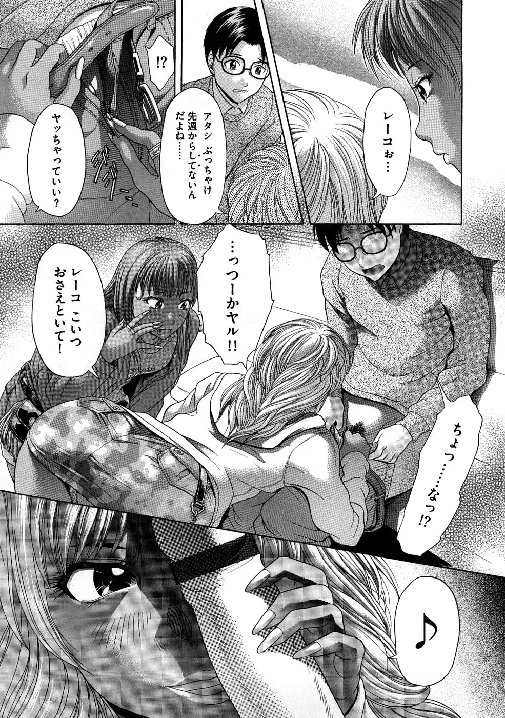 [Kogaino] Yabakune Fhentai - Page 68