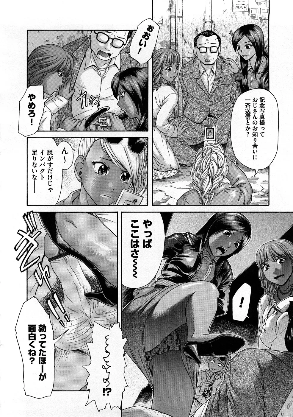 [Kogaino] Yabakune Fhentai - Page 83