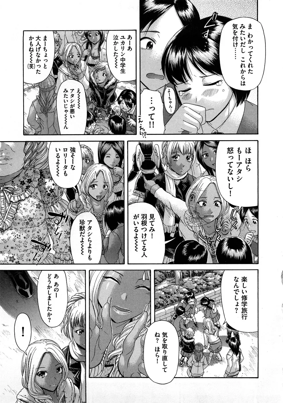 [Kogaino] Yabakune Fhentai - Page 98