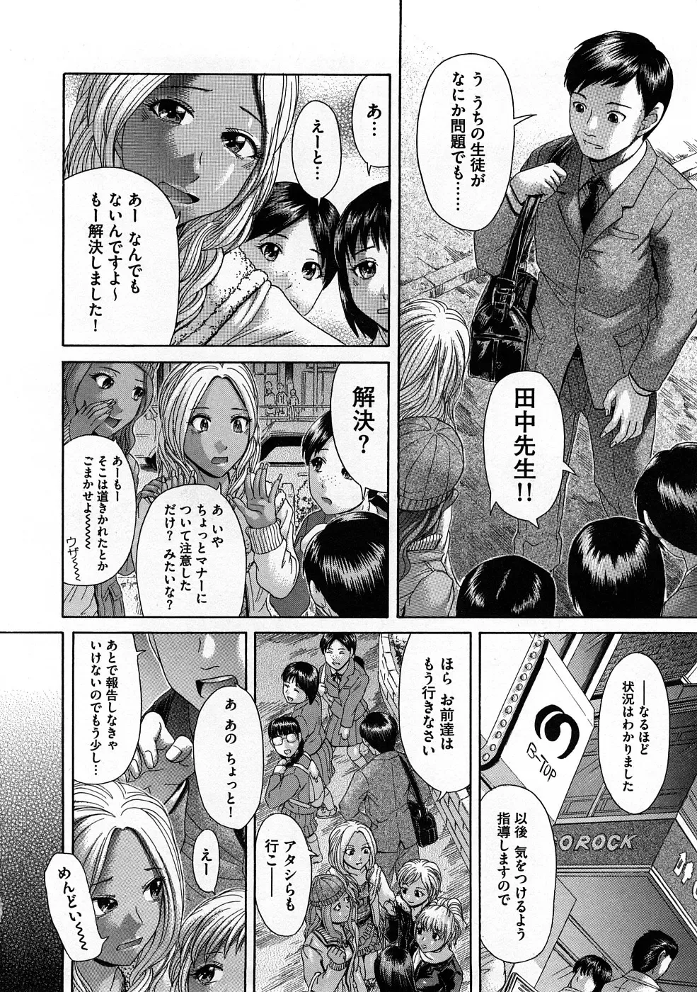 [Kogaino] Yabakune Fhentai - Page 99