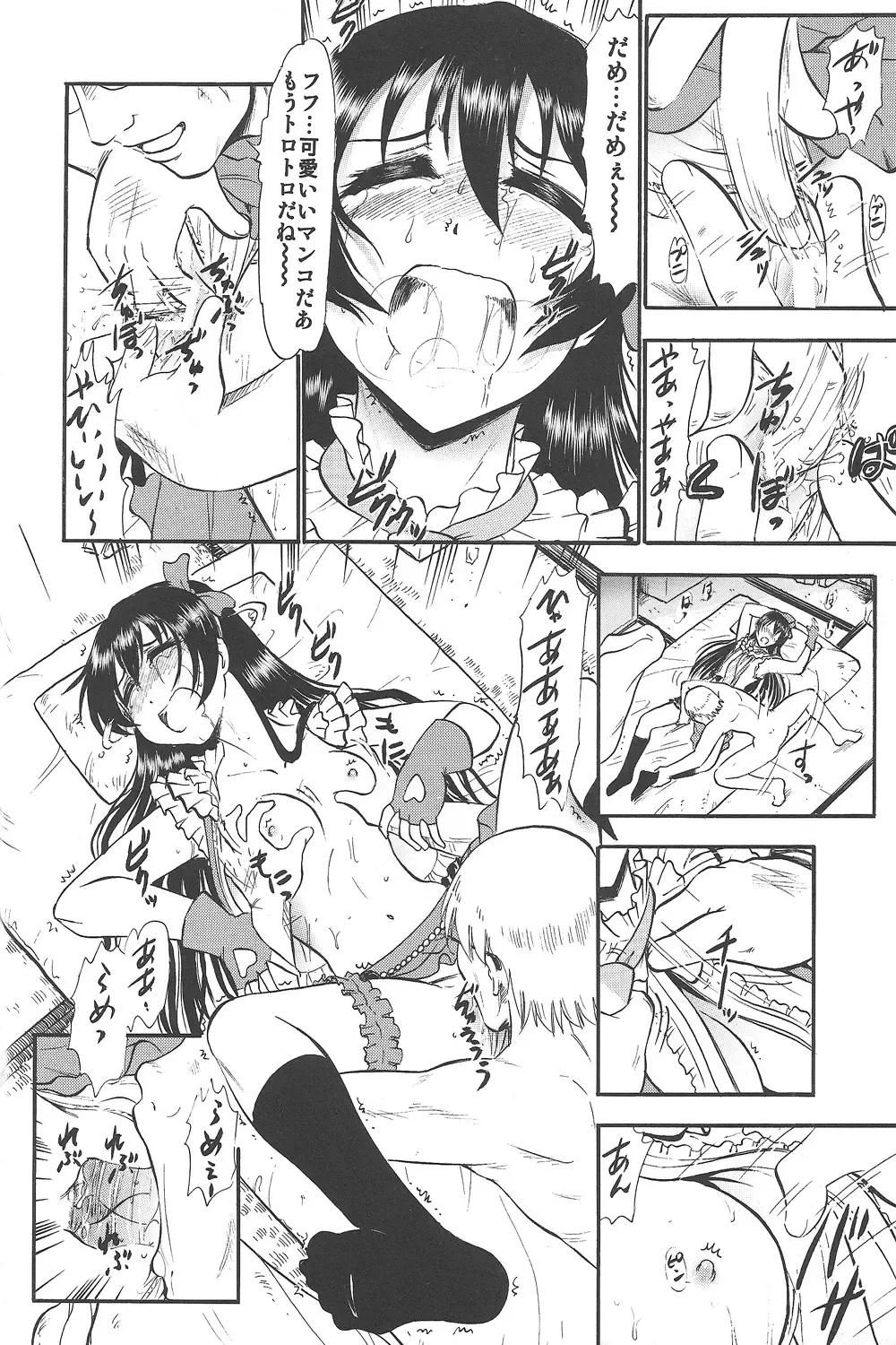 [Deep Purple 72] Umi-chan Hitorijime Fhentai - Page 19