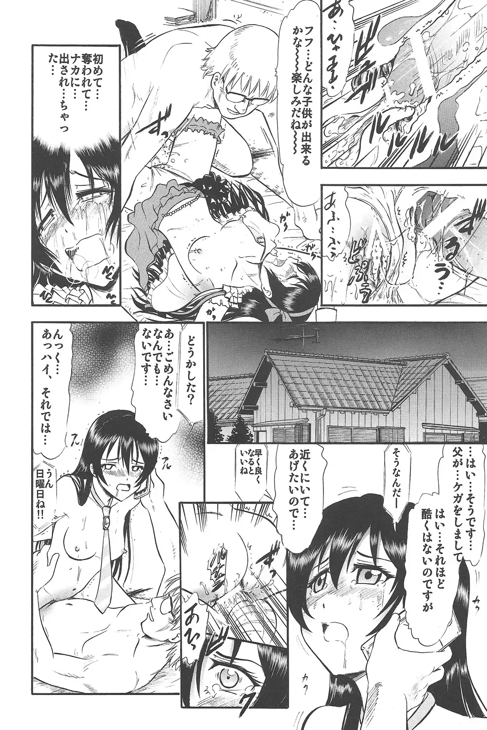 [Deep Purple 72] Umi-chan Hitorijime Fhentai - Page 23