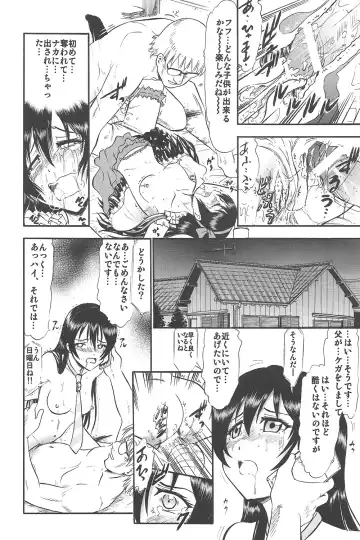 [Deep Purple 72] Umi-chan Hitorijime Fhentai - Page 23