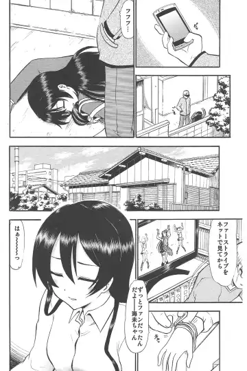 [Deep Purple 72] Umi-chan Hitorijime Fhentai - Page 5