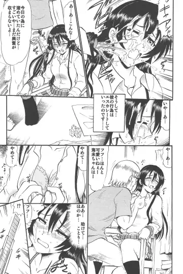[Deep Purple 72] Umi-chan Hitorijime Fhentai - Page 8