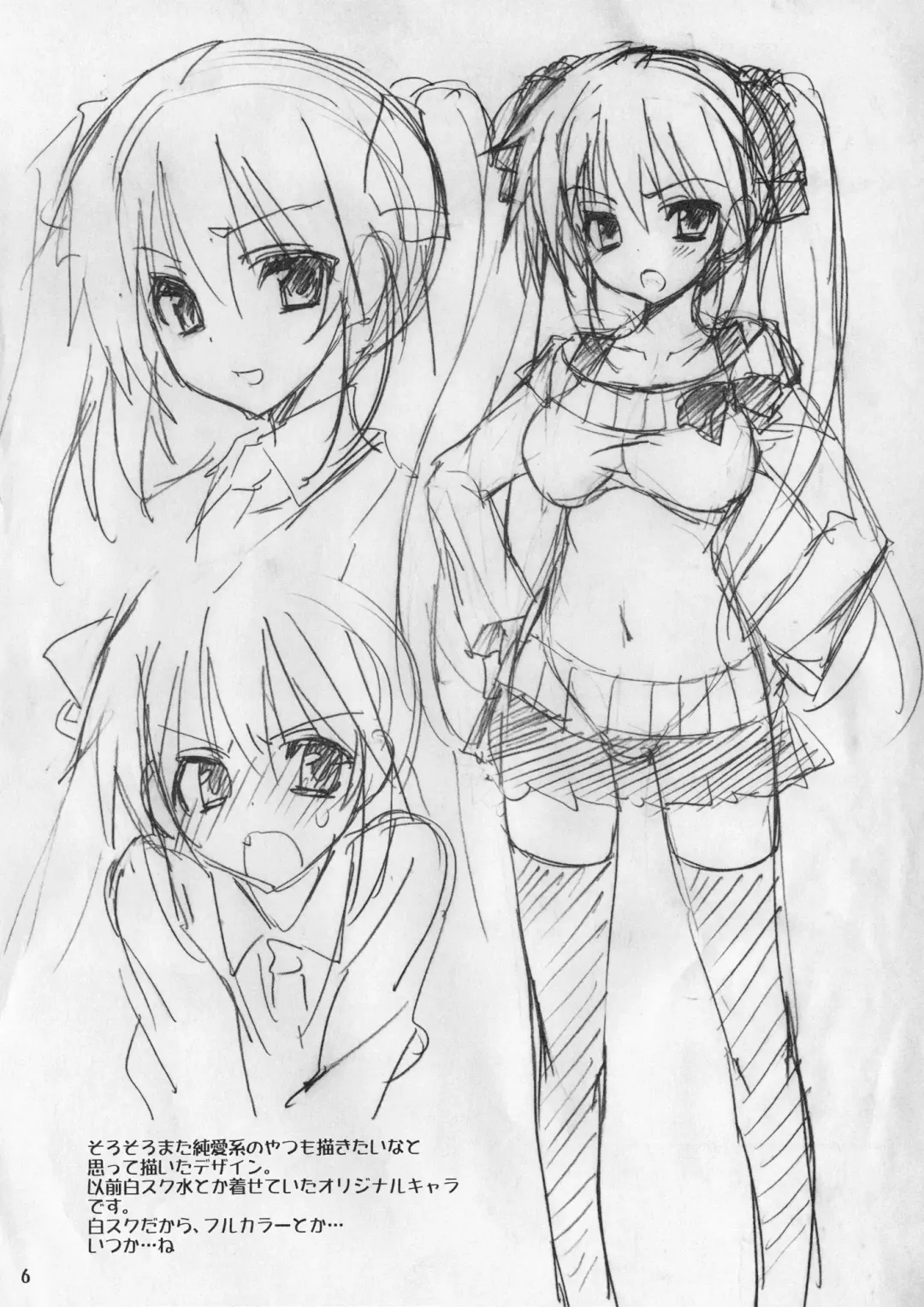 [Sansyoku Amido.] Seishun 7 no Omake Bon Fhentai - Page 6