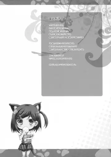 [Maruchang] Hentai × Neko = Fhentai.net - Page 12