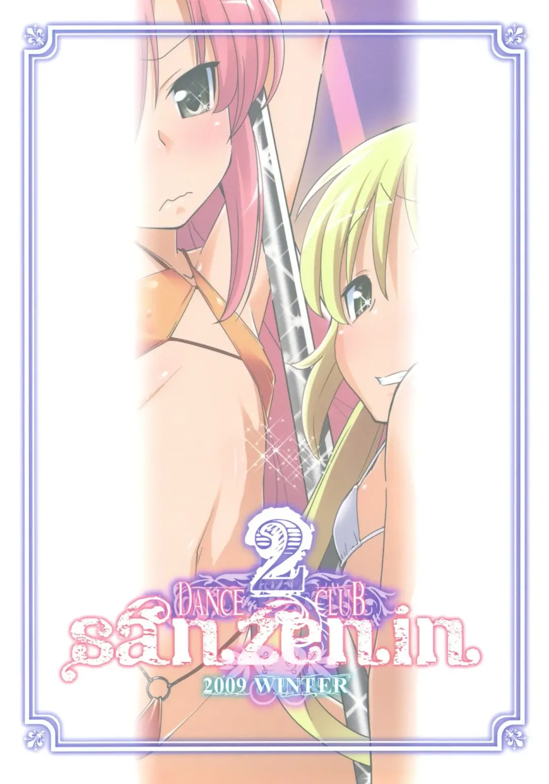 [Miyagoe Yoshitsuki] DANCE CLUB SANZENIN 2 Fhentai - Page 36