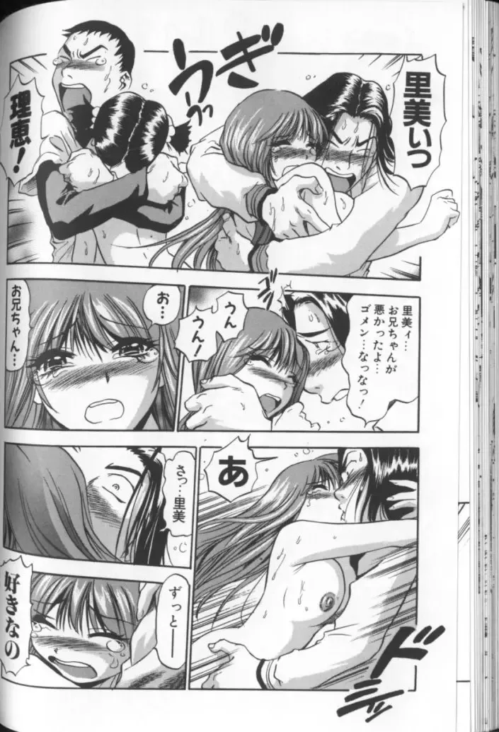 [The Seiji] Aozora ni Hakutou Hakuchuu Torimidashi Roshutsu Jou Fhentai - Page 101