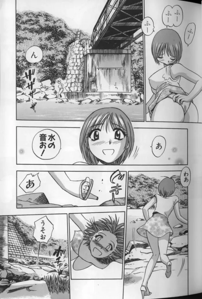[The Seiji] Aozora ni Hakutou Hakuchuu Torimidashi Roshutsu Jou Fhentai - Page 12