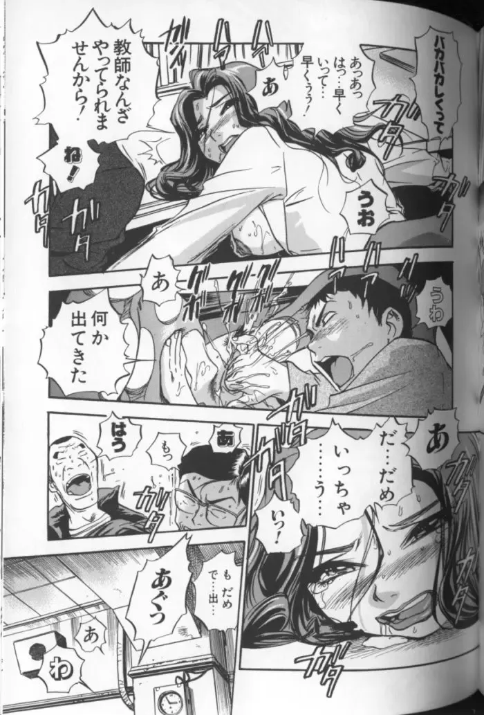[The Seiji] Aozora ni Hakutou Hakuchuu Torimidashi Roshutsu Jou Fhentai - Page 122