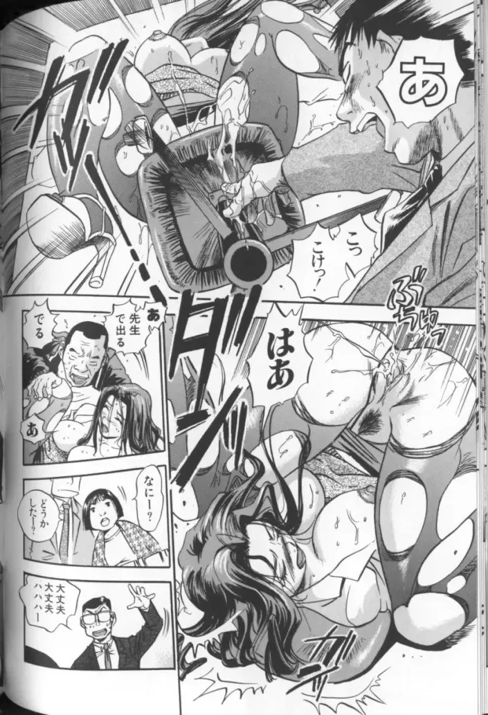 [The Seiji] Aozora ni Hakutou Hakuchuu Torimidashi Roshutsu Jou Fhentai - Page 123