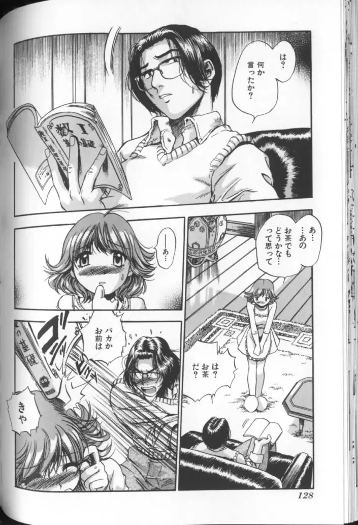 [The Seiji] Aozora ni Hakutou Hakuchuu Torimidashi Roshutsu Jou Fhentai - Page 129