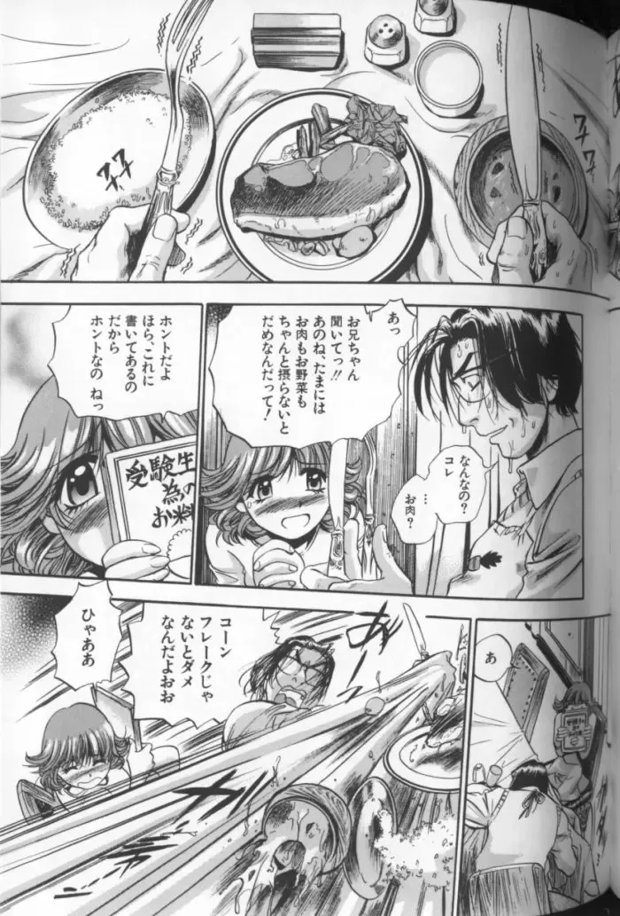 [The Seiji] Aozora ni Hakutou Hakuchuu Torimidashi Roshutsu Jou Fhentai - Page 132