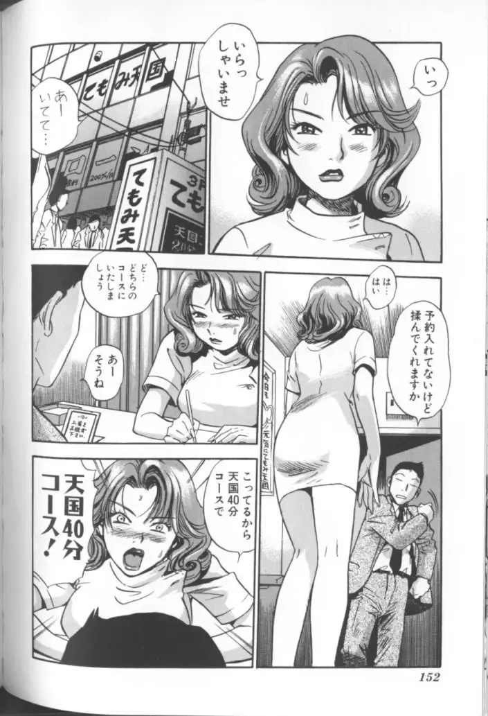 [The Seiji] Aozora ni Hakutou Hakuchuu Torimidashi Roshutsu Jou Fhentai - Page 153