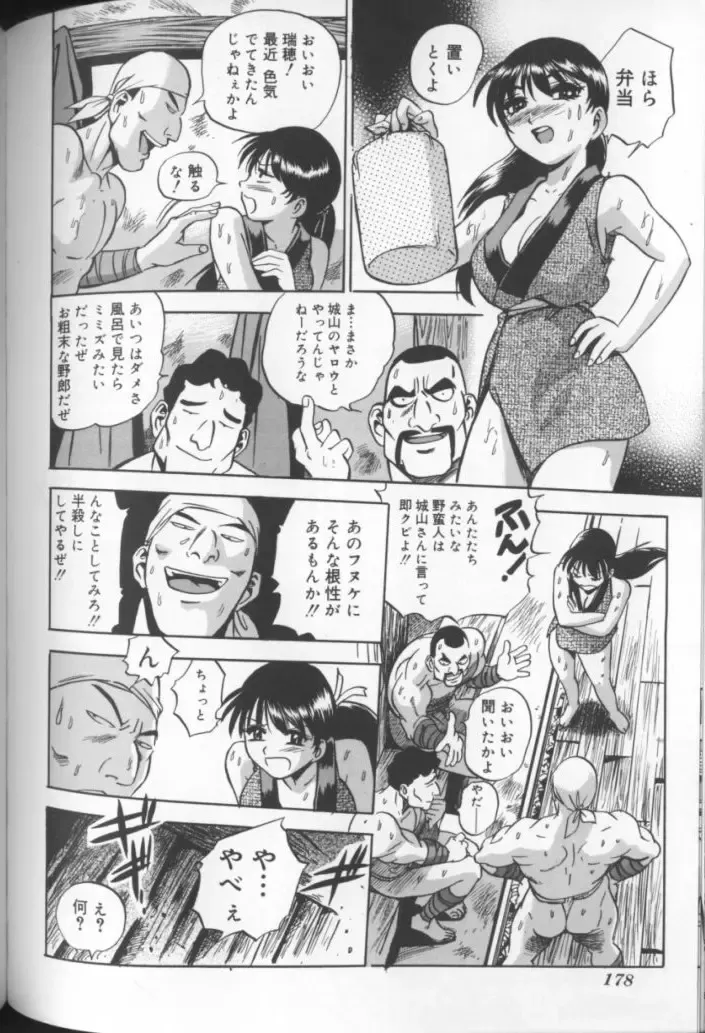 [The Seiji] Aozora ni Hakutou Hakuchuu Torimidashi Roshutsu Jou Fhentai - Page 177