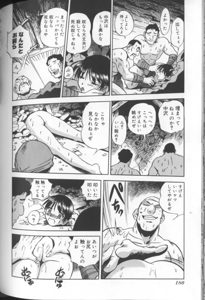 [The Seiji] Aozora ni Hakutou Hakuchuu Torimidashi Roshutsu Jou Fhentai - Page 179