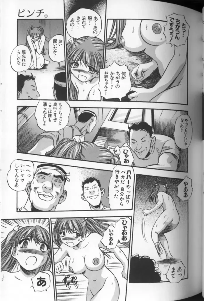 [The Seiji] Aozora ni Hakutou Hakuchuu Torimidashi Roshutsu Jou Fhentai - Page 48