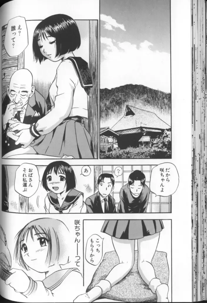 [The Seiji] Aozora ni Hakutou Hakuchuu Torimidashi Roshutsu Jou Fhentai - Page 57
