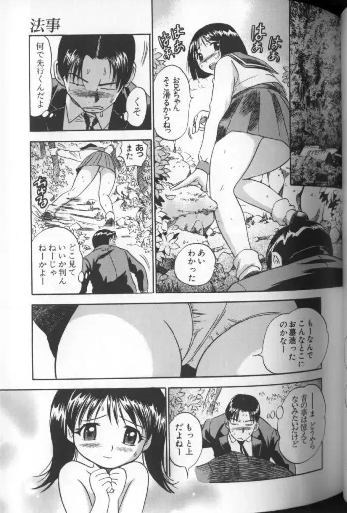 [The Seiji] Aozora ni Hakutou Hakuchuu Torimidashi Roshutsu Jou Fhentai - Page 62