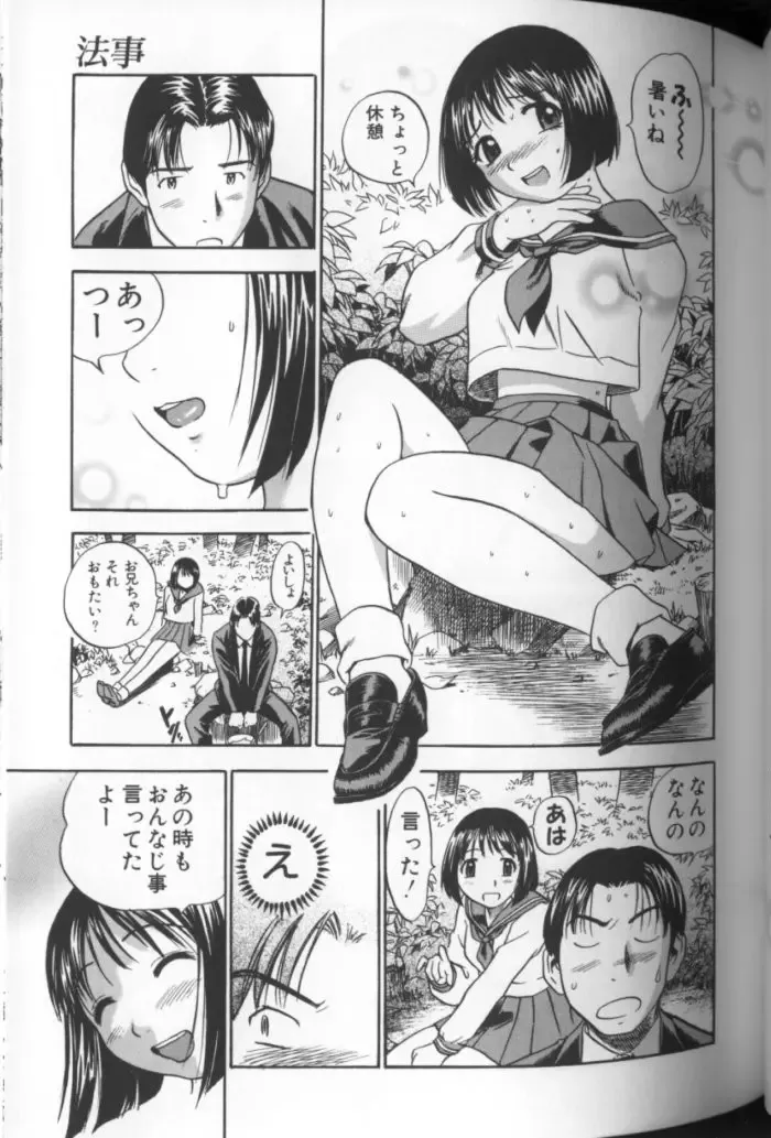 [The Seiji] Aozora ni Hakutou Hakuchuu Torimidashi Roshutsu Jou Fhentai - Page 66