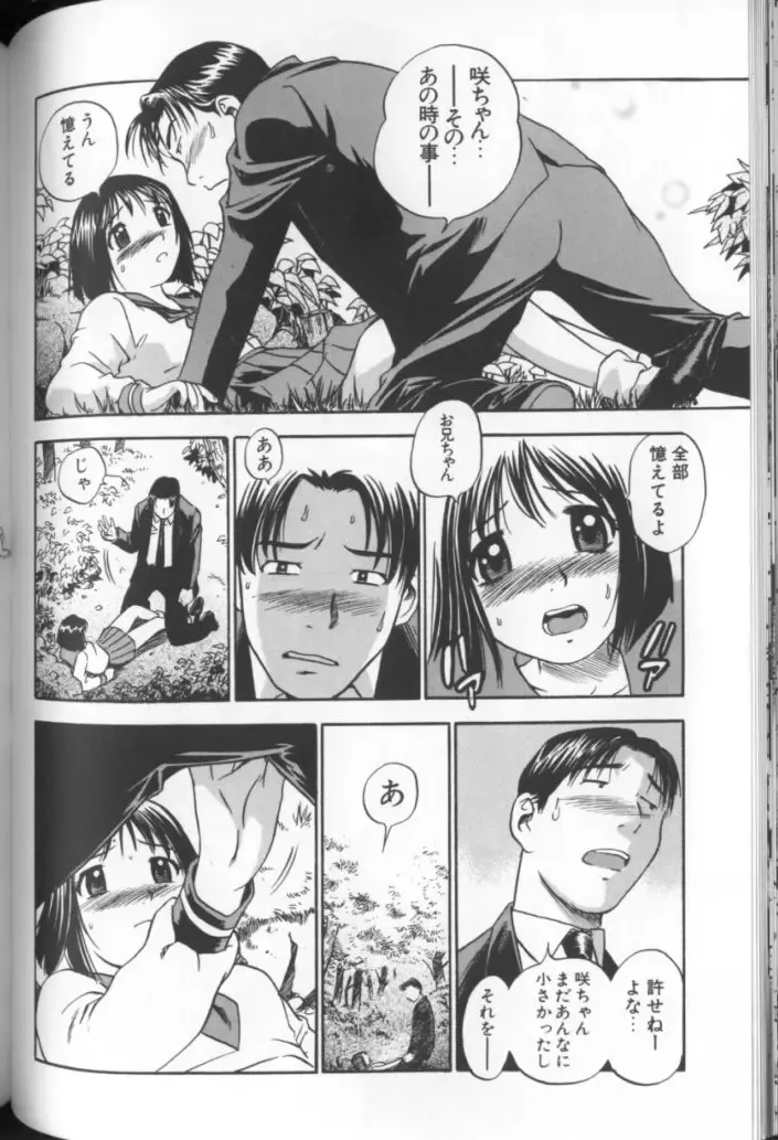 [The Seiji] Aozora ni Hakutou Hakuchuu Torimidashi Roshutsu Jou Fhentai - Page 69