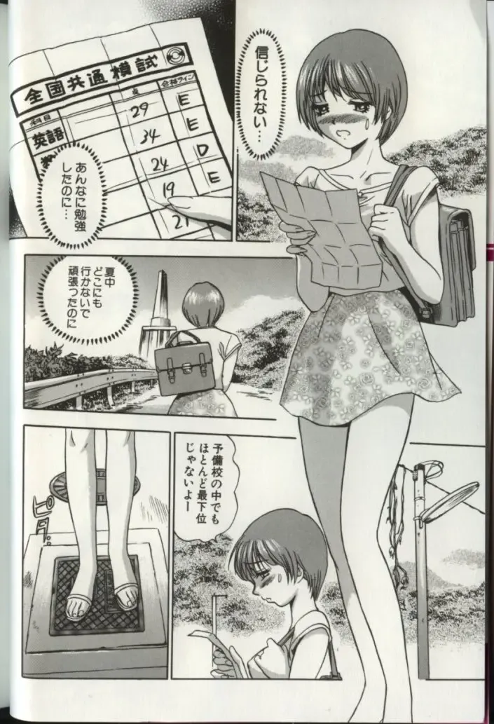 [The Seiji] Aozora ni Hakutou Hakuchuu Torimidashi Roshutsu Jou Fhentai - Page 9