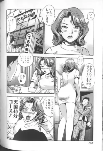 [The Seiji] Aozora ni Hakutou Hakuchuu Torimidashi Roshutsu Jou Fhentai.net - Page 153