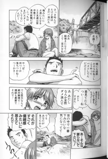 [The Seiji] Aozora ni Hakutou Hakuchuu Torimidashi Roshutsu Jou Fhentai.net - Page 24