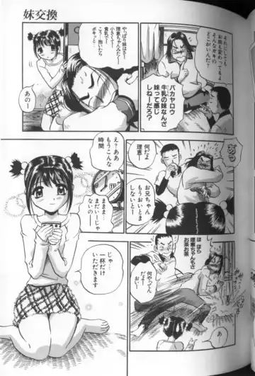 [The Seiji] Aozora ni Hakutou Hakuchuu Torimidashi Roshutsu Jou Fhentai.net - Page 82