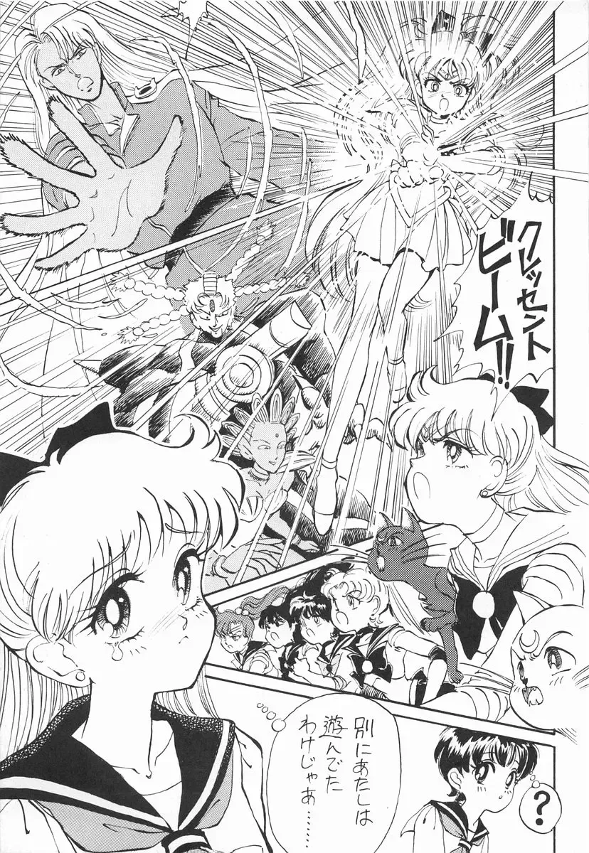 [Daphnia] Gekkou Ishi Fhentai - Page 17