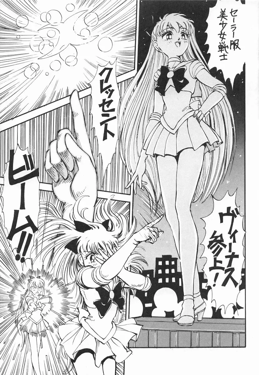 [Daphnia] Gekkou Ishi Fhentai - Page 23