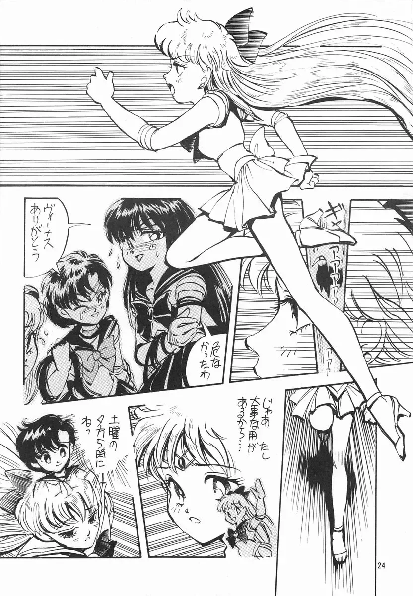 [Daphnia] Gekkou Ishi Fhentai - Page 24