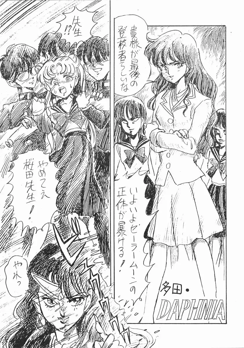 [Daphnia] Gekkou Ishi Fhentai - Page 35