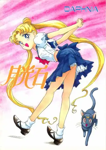 [Daphnia] Gekkou Ishi - Fhentai