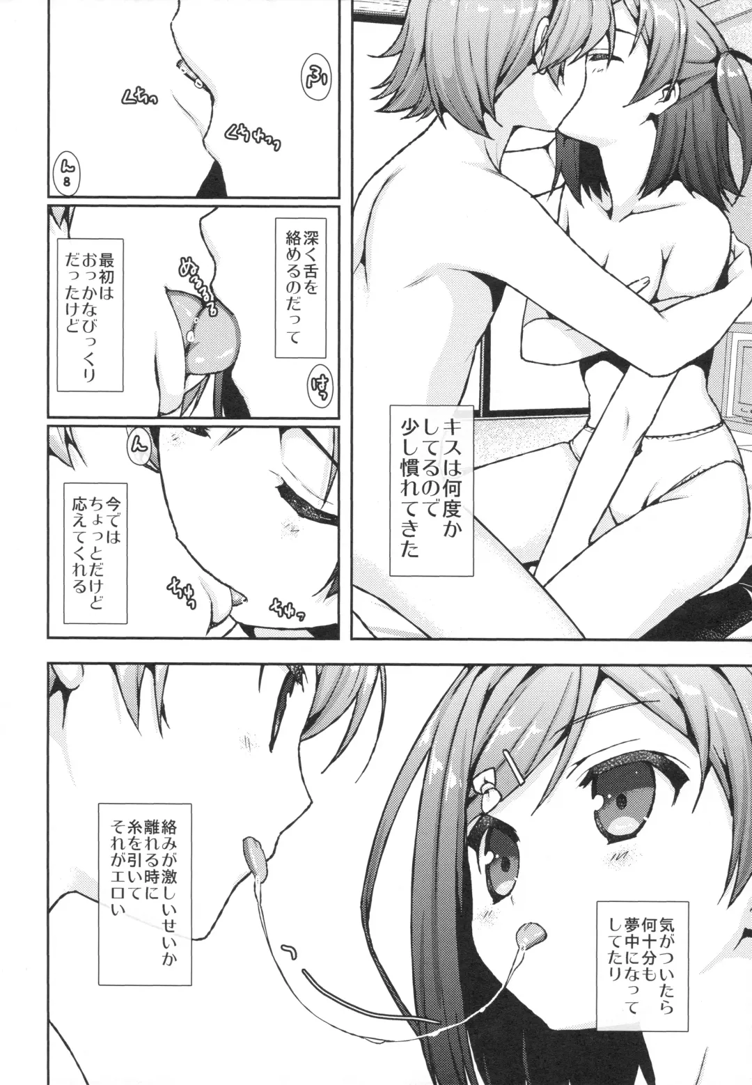 [Naruse Hirofumi] Hentai koi ga Escalate Sureba Warawanai Neko mo...? Fhentai.net - Page 5