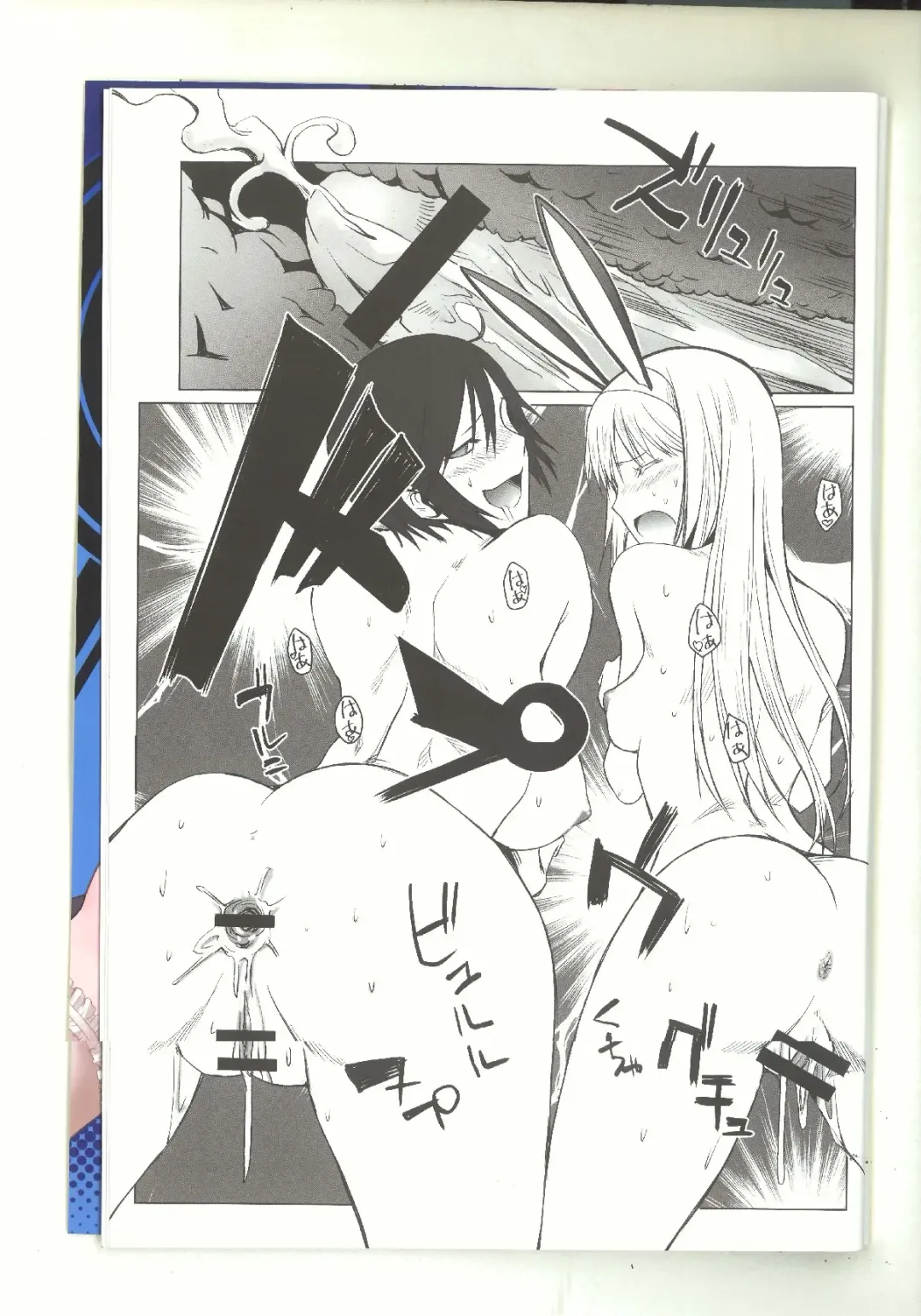 [Shironeko Sanbou] black&white Fhentai - Page 22