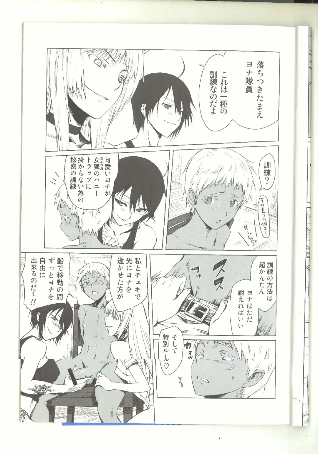 [Shironeko Sanbou] black&white Fhentai - Page 4