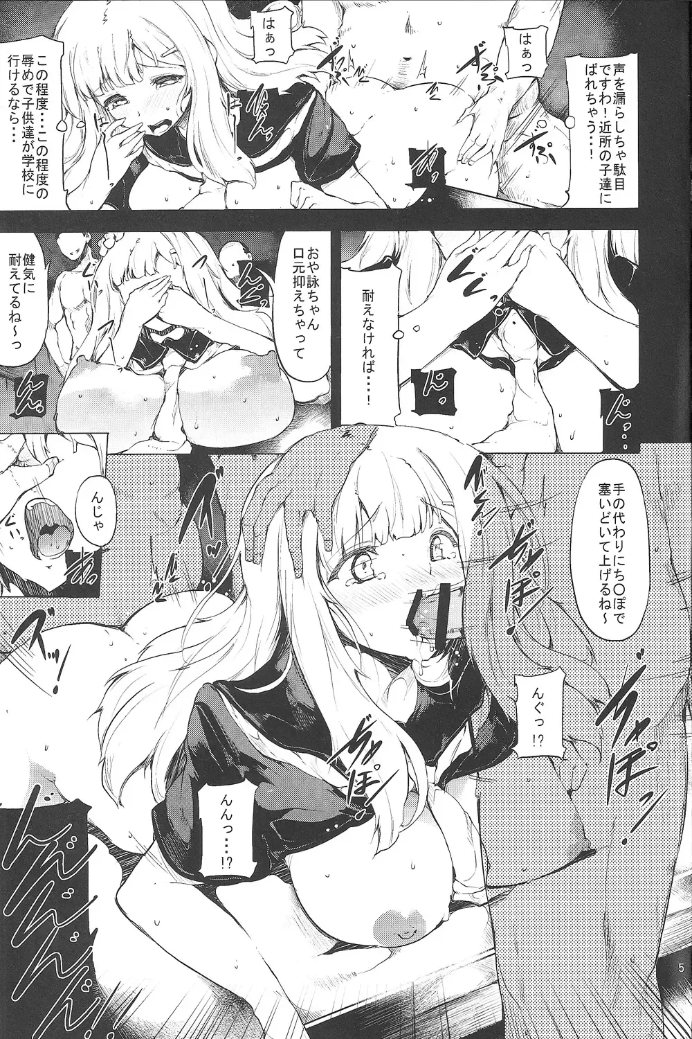 [Kodai Heiki - Kuroiwa Madoka] Hinkyuu Eishou Ani Fhentai - Page 4