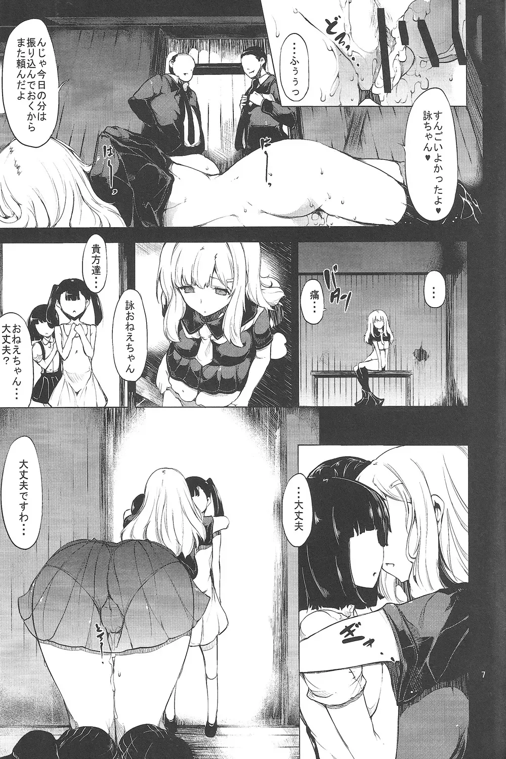 [Kodai Heiki - Kuroiwa Madoka] Hinkyuu Eishou Ani Fhentai - Page 6
