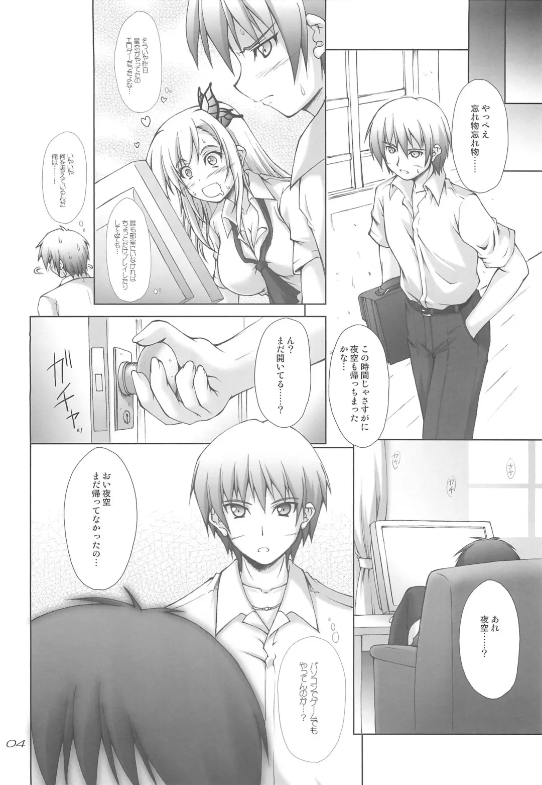 [Akimoto Dai] Nama Yozora Fhentai - Page 3