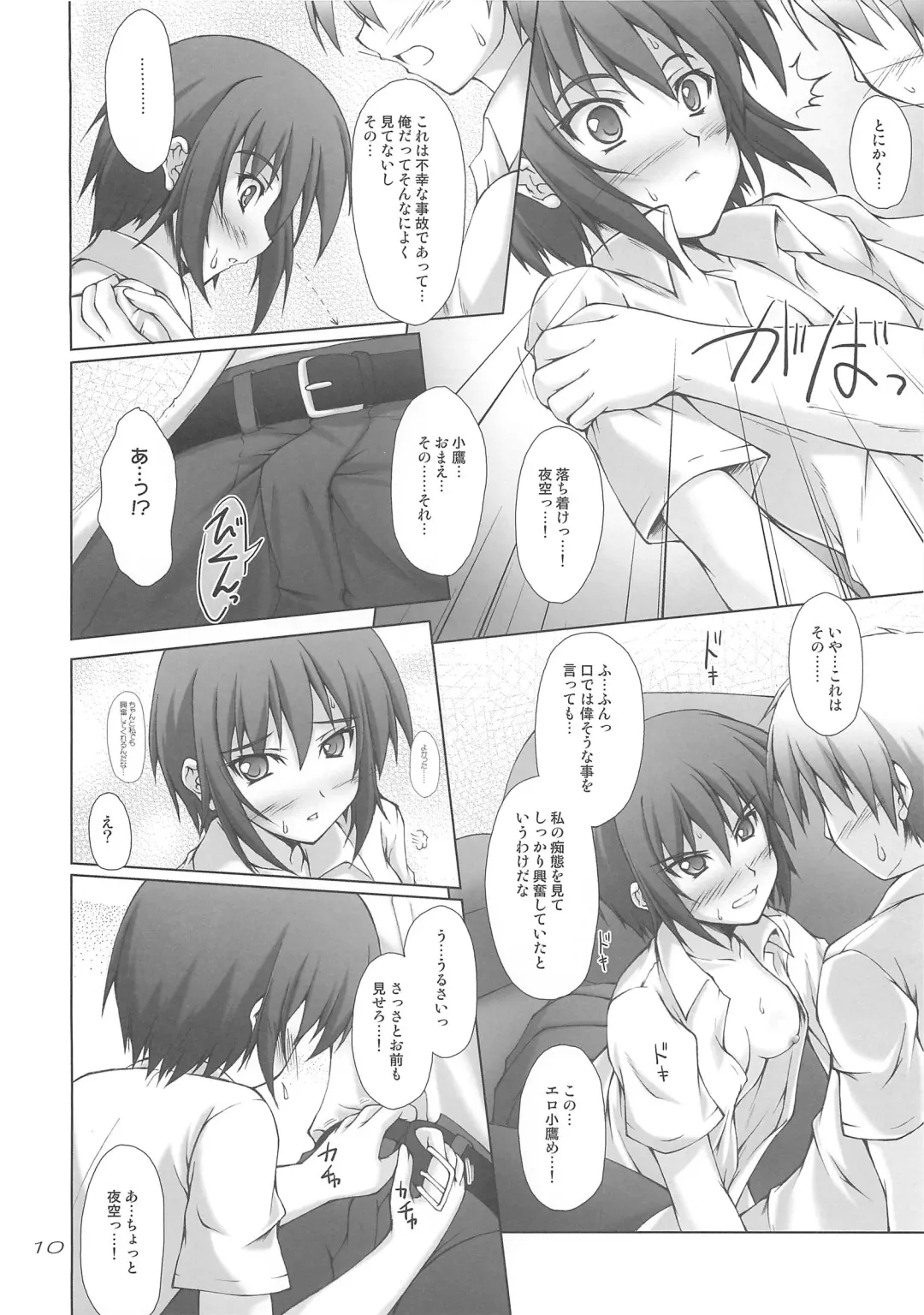 [Akimoto Dai] Nama Yozora Fhentai - Page 9