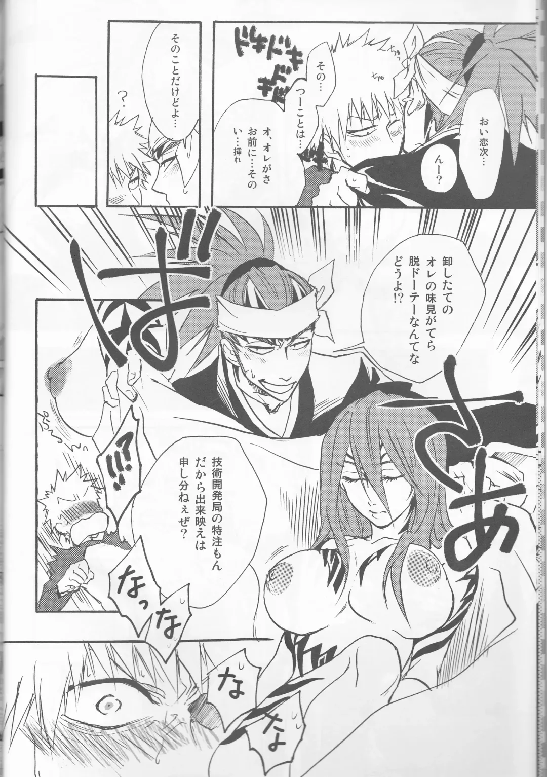 [Natsume Fumiko] I'm Screaming LOVE! Fhentai - Page 10