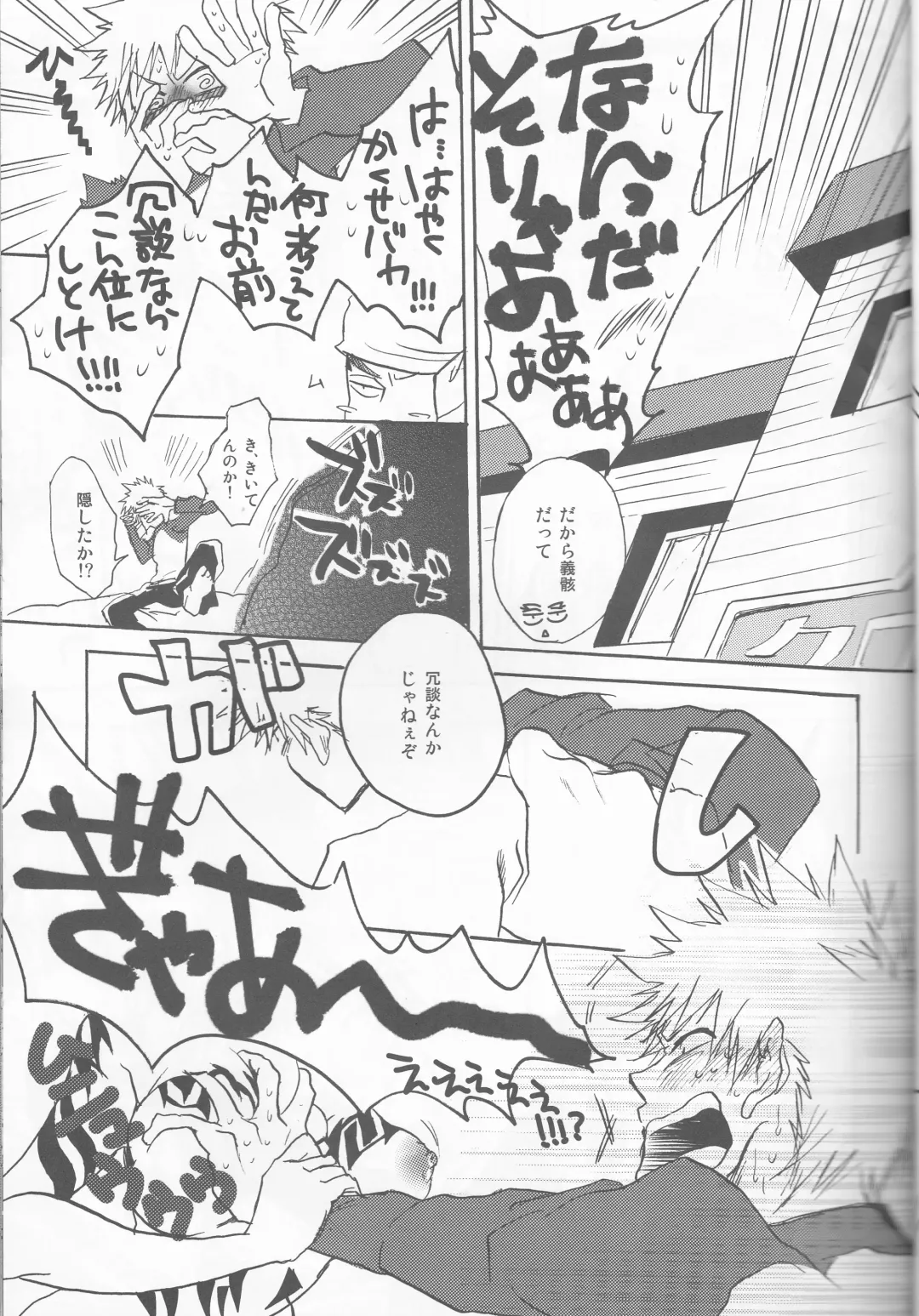 [Natsume Fumiko] I'm Screaming LOVE! Fhentai - Page 11