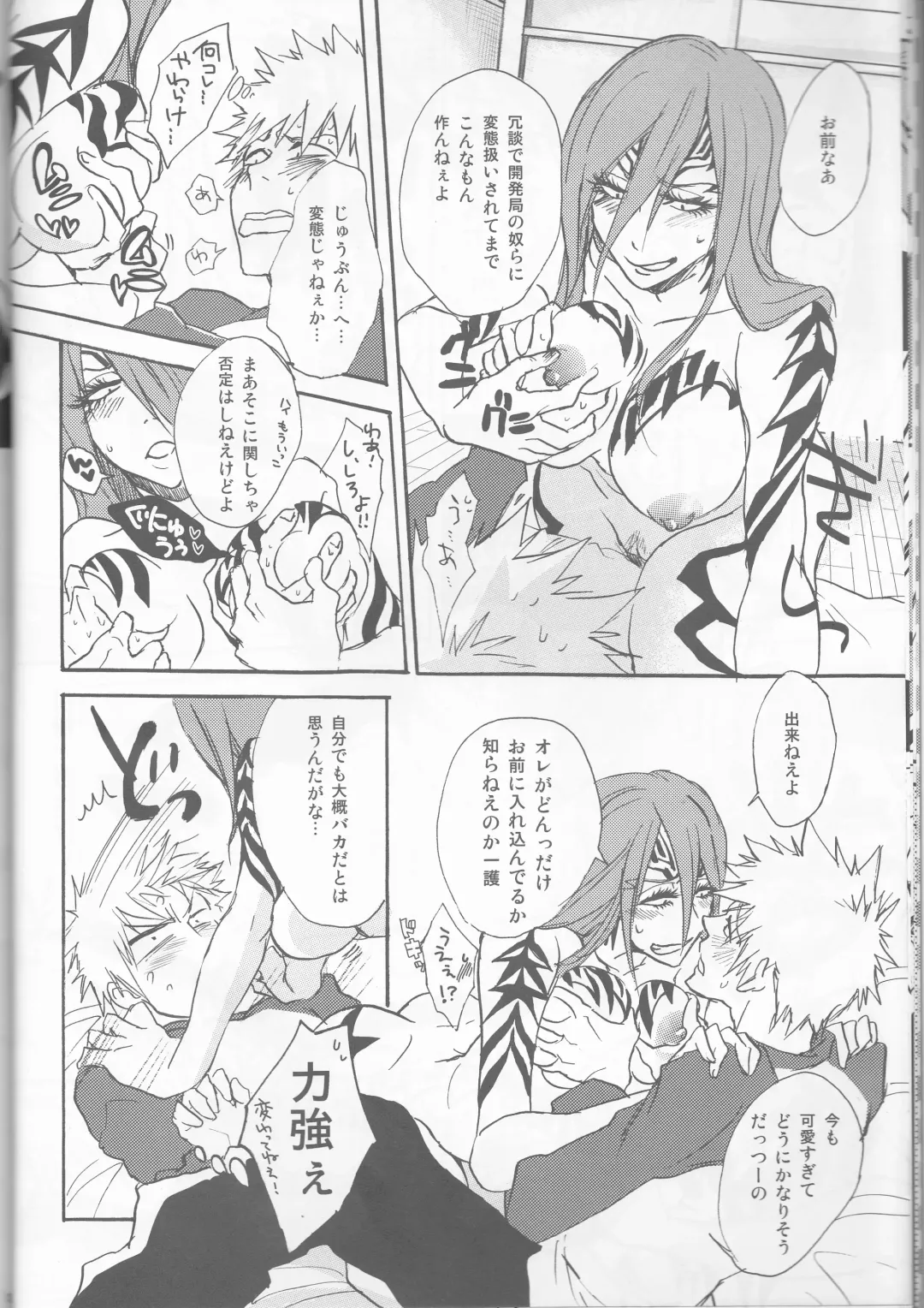 [Natsume Fumiko] I'm Screaming LOVE! Fhentai - Page 12