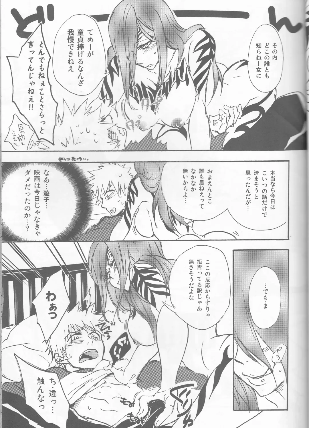 [Natsume Fumiko] I'm Screaming LOVE! Fhentai - Page 13