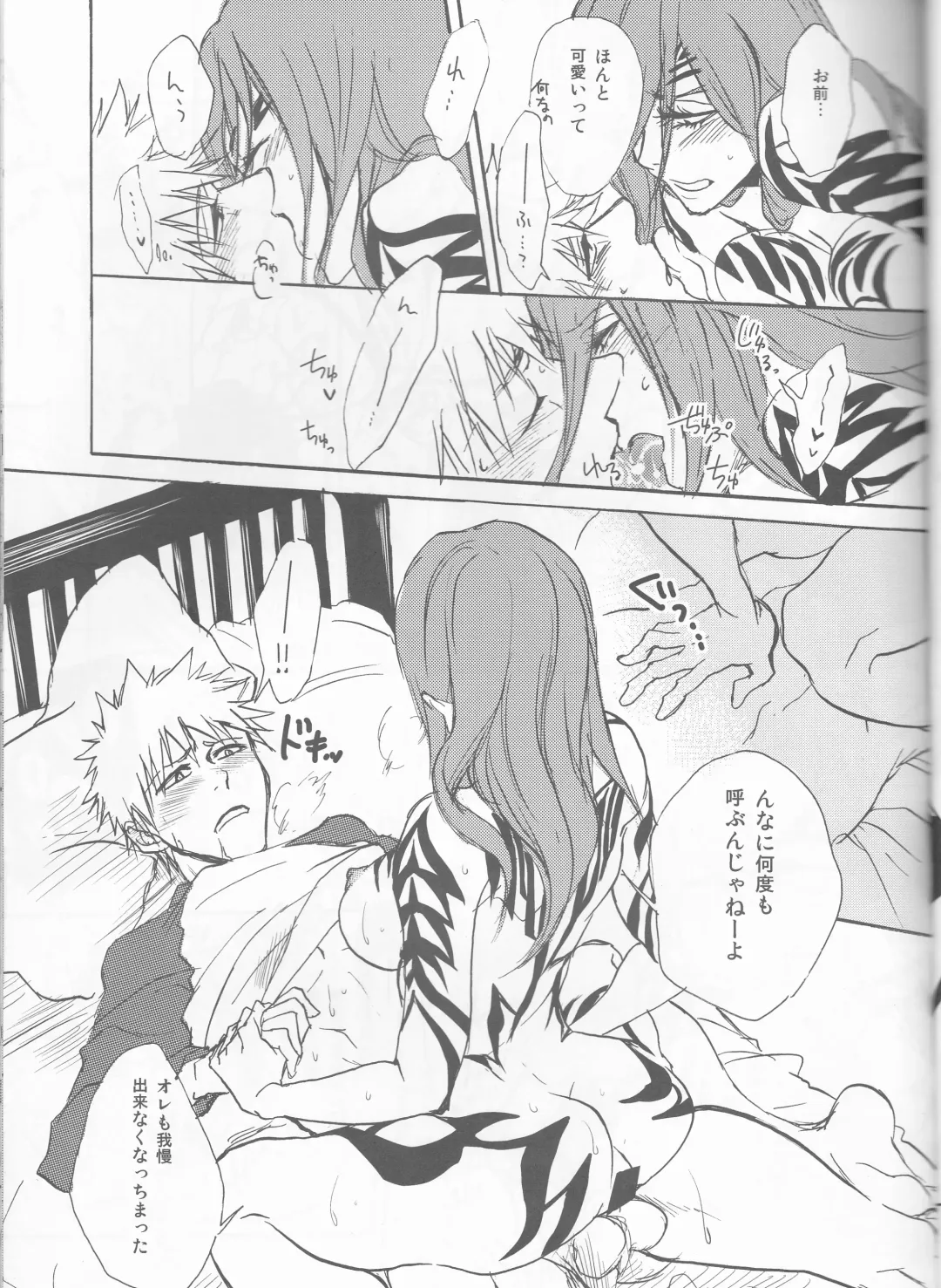 [Natsume Fumiko] I'm Screaming LOVE! Fhentai - Page 17