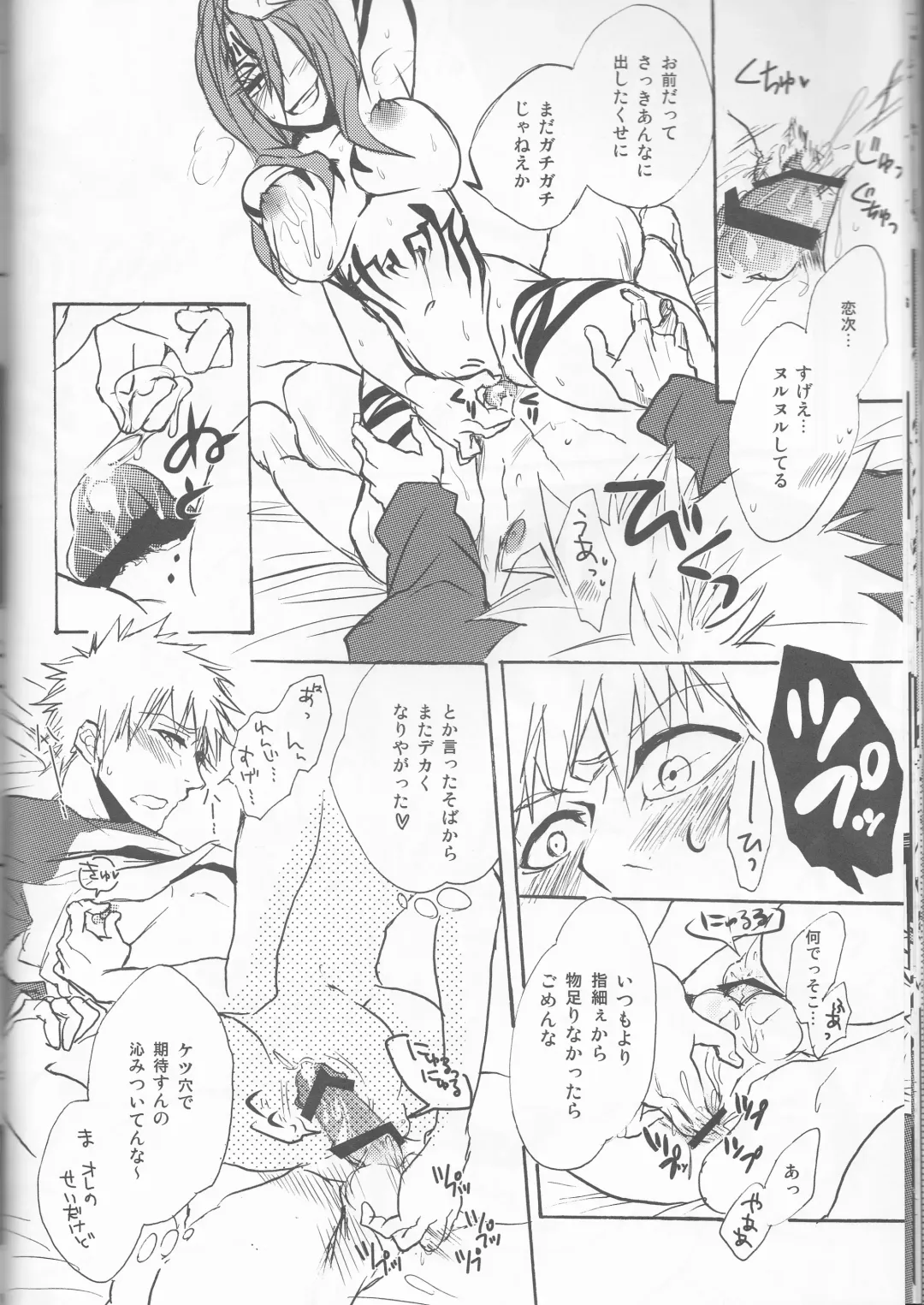 [Natsume Fumiko] I'm Screaming LOVE! Fhentai - Page 18