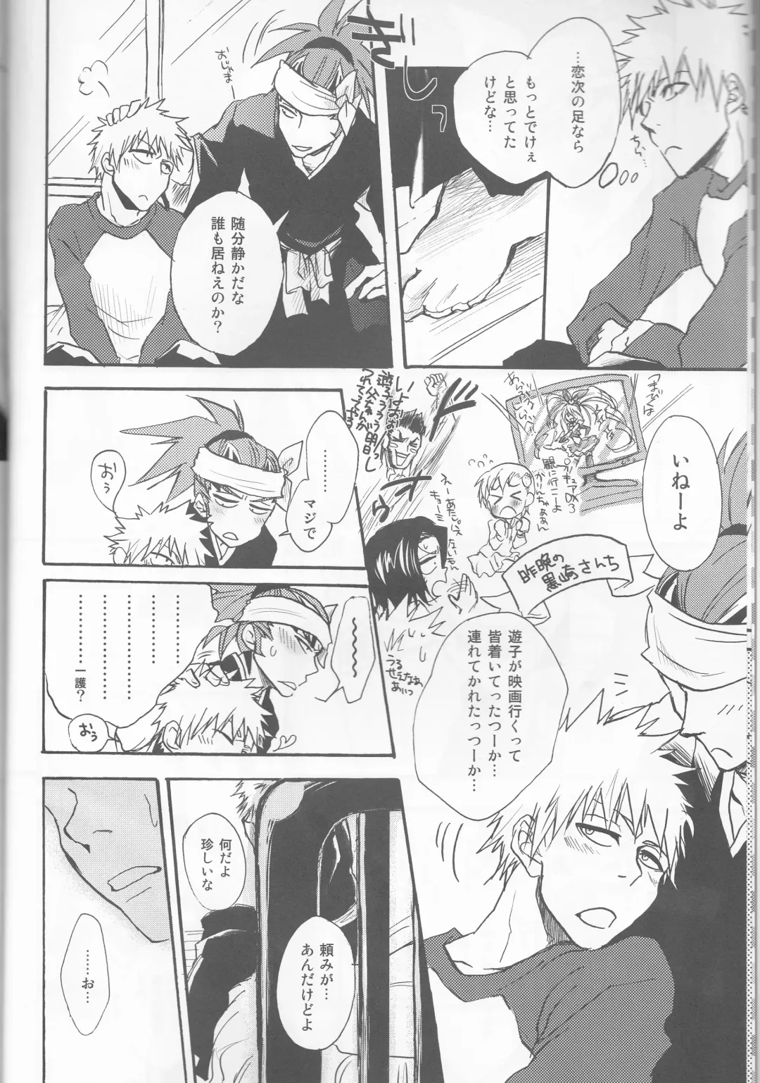 [Natsume Fumiko] I'm Screaming LOVE! Fhentai - Page 8