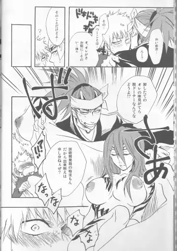 [Natsume Fumiko] I'm Screaming LOVE! Fhentai - Page 10